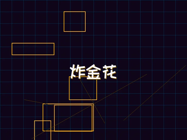 炸金花赛博对战界面 - 天下qipai